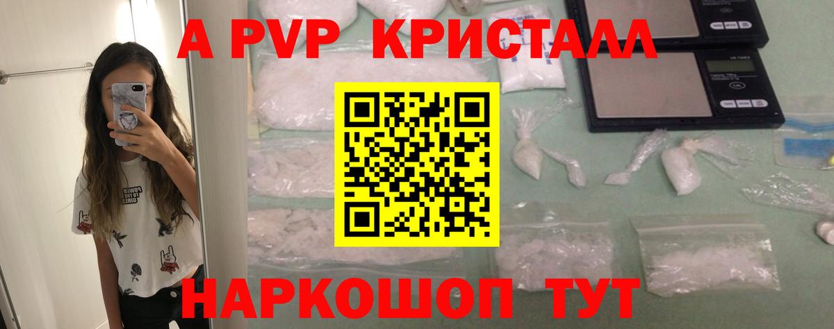 A PVP СК КРИС  APVP крисы CK  наркотики  Вход с VPN  Alfa_PVP Соль  Прокопьевск  А ПВП 
