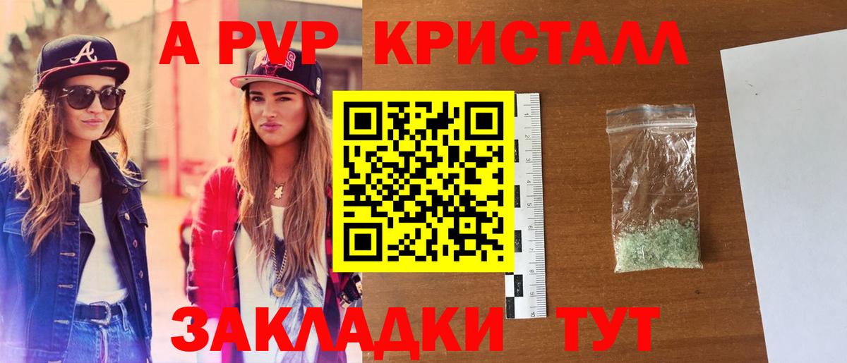 Alpha PVP кристаллы Прокопьевск