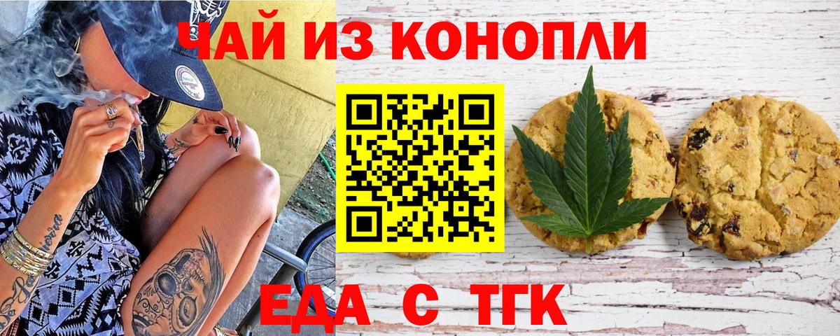 Canna-Cookies конопля  Вход с VPN  Прокопьевск 