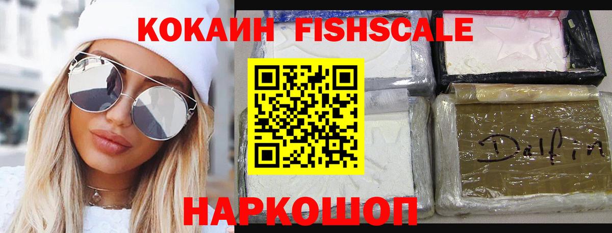 Кокаин 99%  COCAIN 98%  где купить наркоту  Прокопьевск  Вход с VPN 