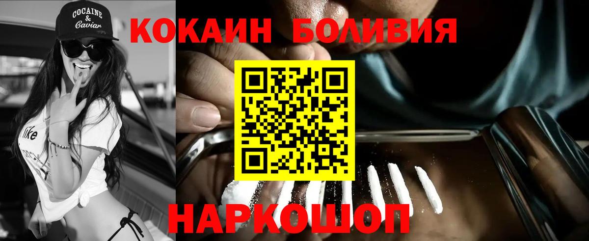 Кокаин Боливия Прокопьевск