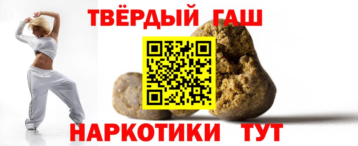ГАШ гашик  Гашиш хэш  что такое   Вход с VPN  Прокопьевск 