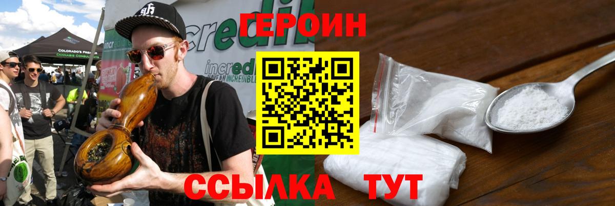Прокопьевск  Героин гречка  Вход с VPN 