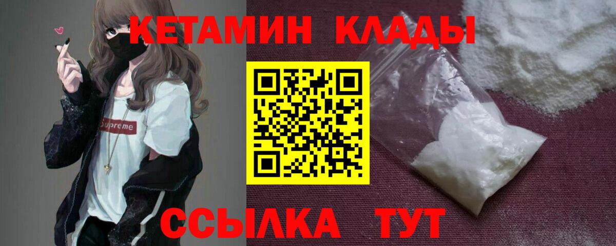 Прокопьевск  КЕТАМИН VHQ  МЕГА tor  Вход с VPN 