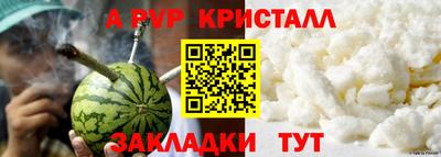 альфа пвп Сланцы