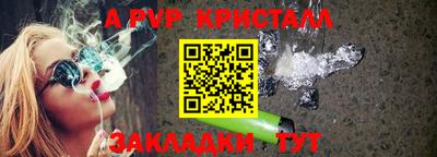 альфа пвп Сланцы