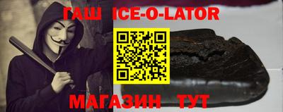бошки Славянск-на-Кубани