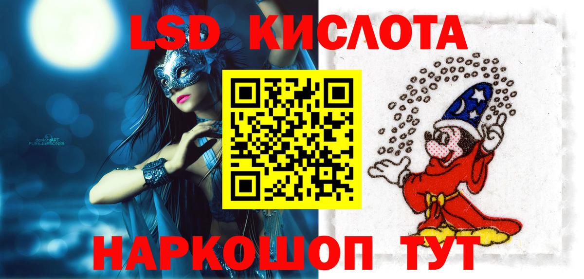 LSD-25 экстази ecstasy Прокопьевск