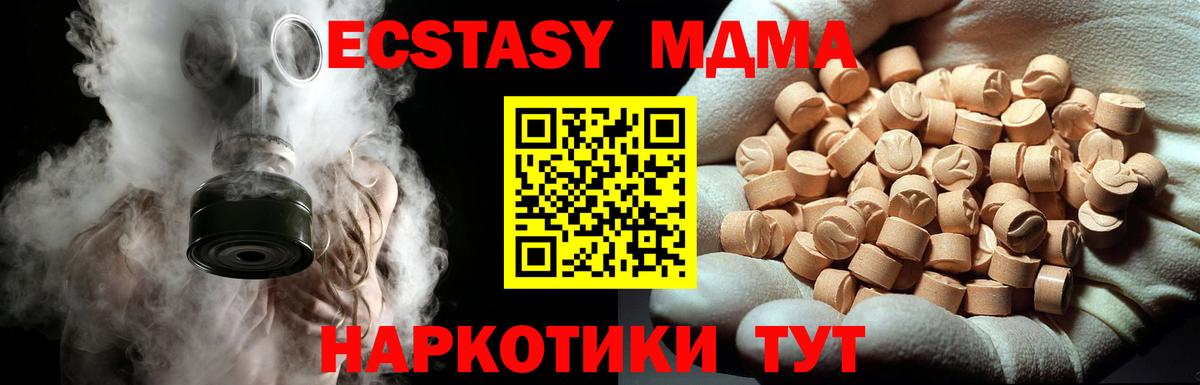 МДМА кристаллы  Вход с VPN  МДМА  Прокопьевск 