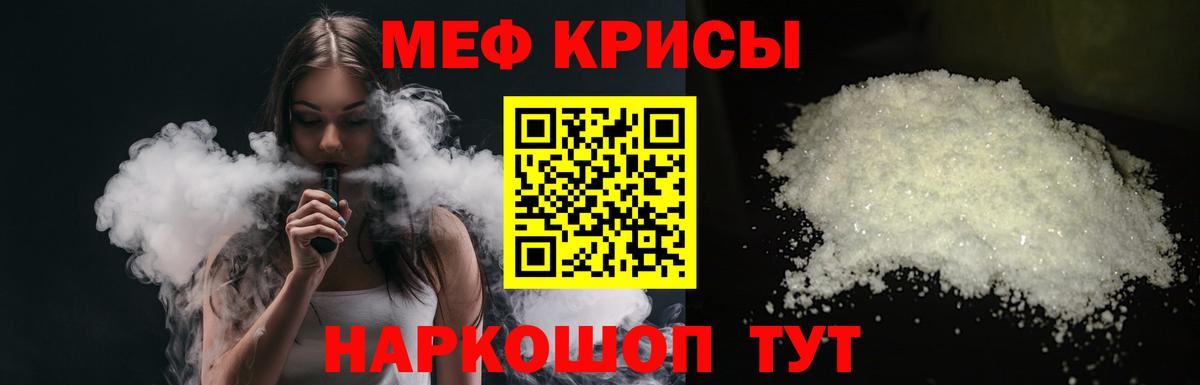 дарнет шоп  Вход с VPN  Мефедрон  МЯУ-МЯУ mephedrone  Прокопьевск  МЯУ-МЯУ mephedrone 