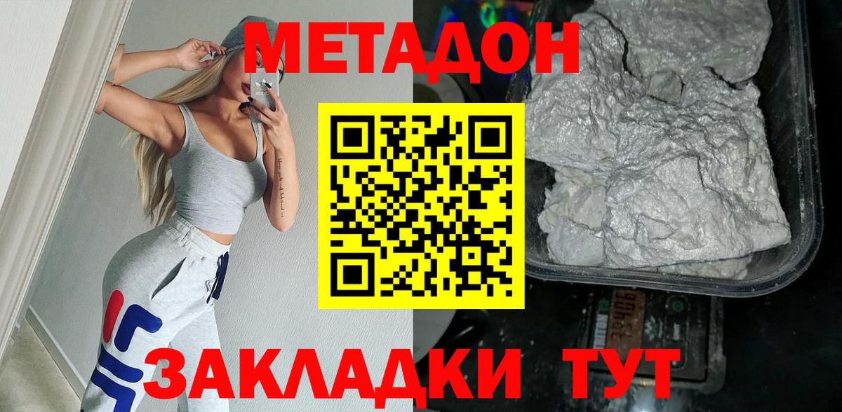 Метадон мёд  Метадон белоснежный  Прокопьевск  Вход с VPN 
