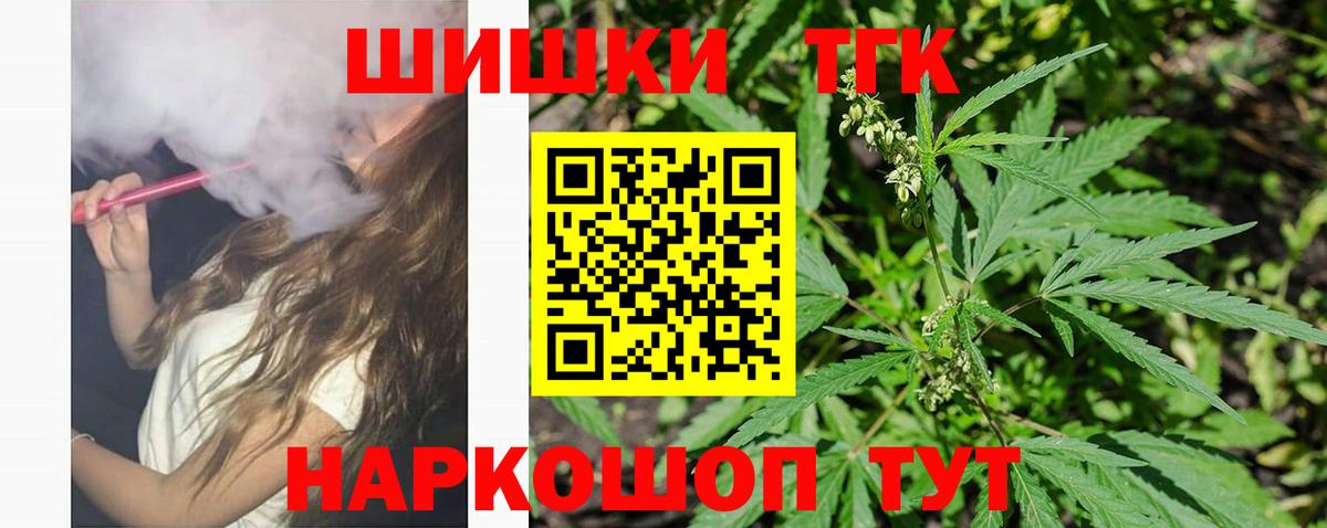 Прокопьевск  Шишки марихуана THC 21%  Вход с VPN  Бошки Шишки Amnesia  Бошки Шишки планчик 